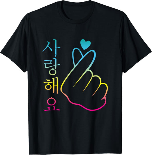 I Love You Saranghae 1 | K Pop