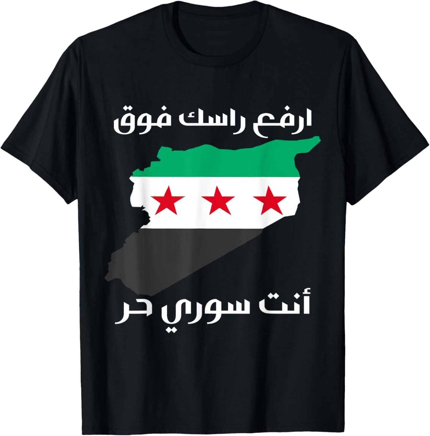 Syria Is Free The Proud Syrian People Syria became Free